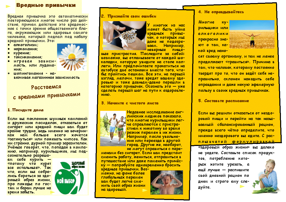 Памятка4 ЗОЖ